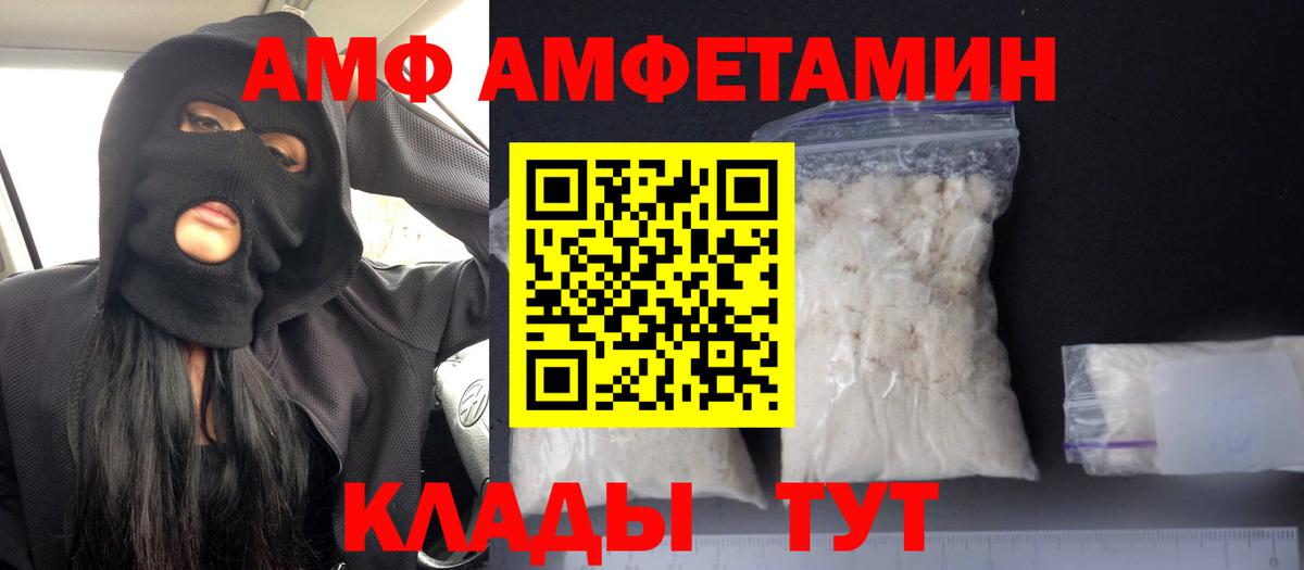 Amphetamine  АМФЕТАМИН Premium  Вход с VPN  Анапа 