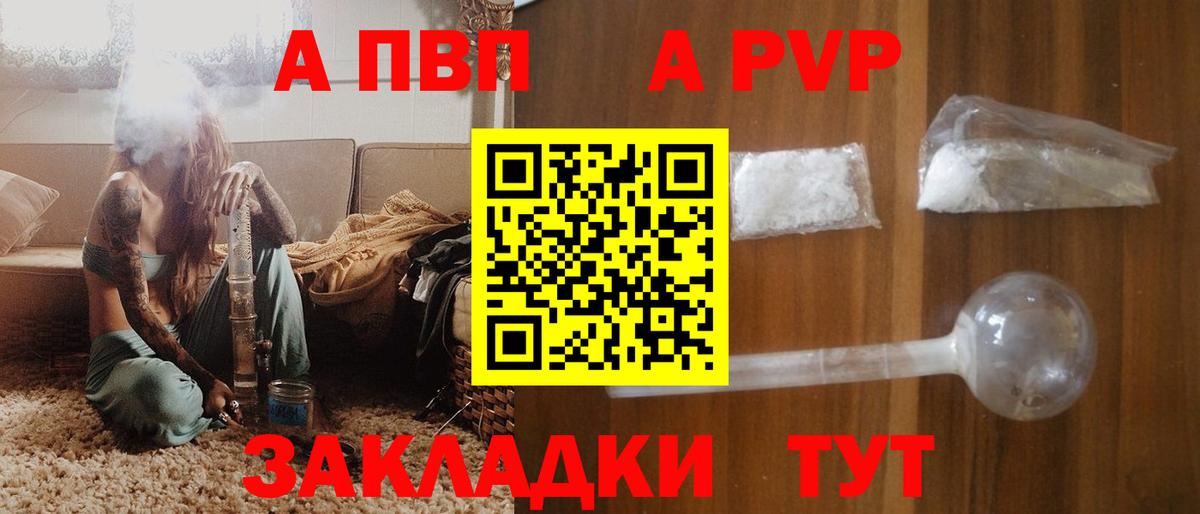 Alfa_PVP Соль  А ПВП VHQ  Alpha-PVP  наркошоп  Вход с VPN  Анапа 