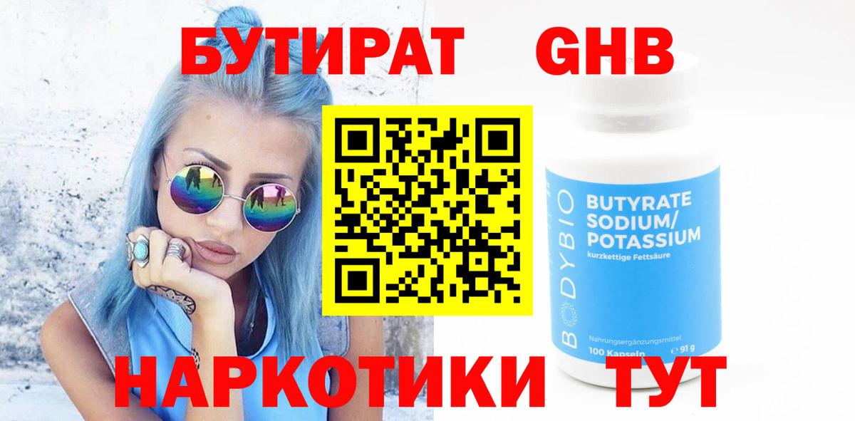 Хэш  Анапа  Хэш  COCAIN  Вход с VPN  Масло THC  МЕФ  МДМА  Конопля 