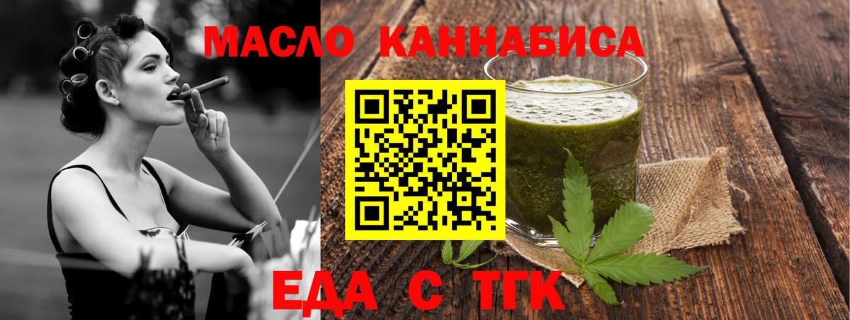 Печенье с ТГК марихуана  Вход с VPN  Анапа 