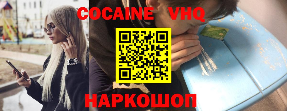 Анапа  COCAIN Колумбийский  КОКАИН  Вход с VPN  COCAIN Колумбийский 