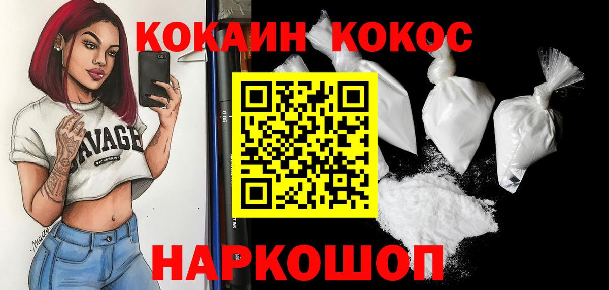 COCAIN 97% Анапа