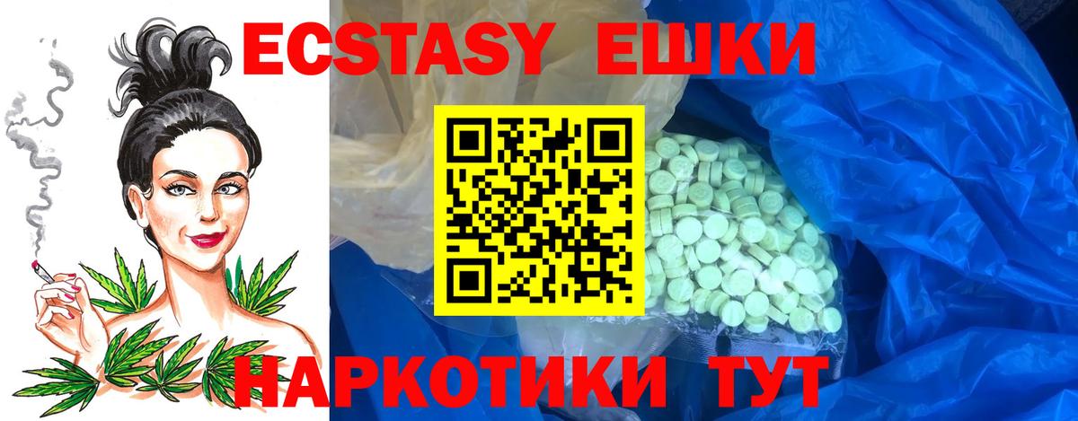 ЭКСТАЗИ 280 MDMA  Вход с VPN  Анапа  Экстази mix 