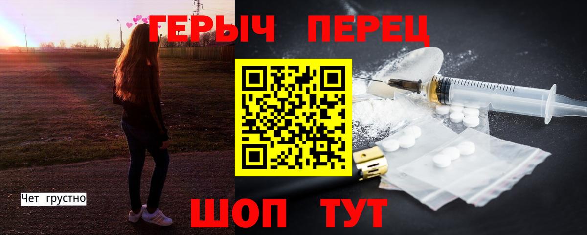 ГЕРОИН  ГЕРОИН афганец  Вход с VPN  Анапа 