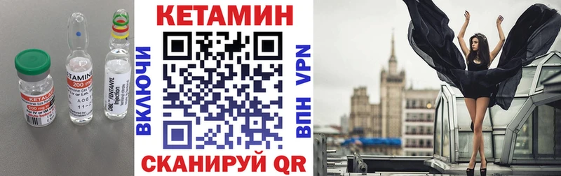 Кетамин ketamine  Анапа 