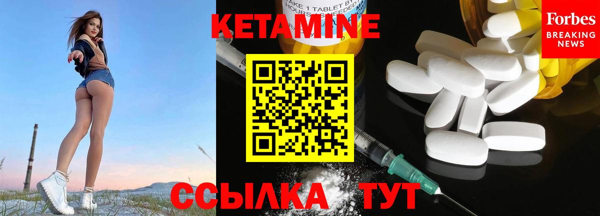 КЕТАМИН ketamine  КЕТАМИН VHQ  Анапа  Вход с VPN 