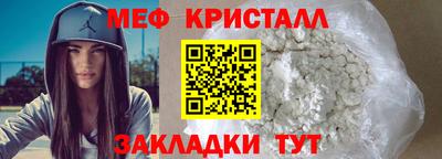 метамфетамин Абинск