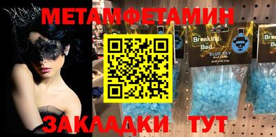 метамфетамин Абинск