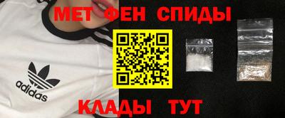 метамфетамин Абинск