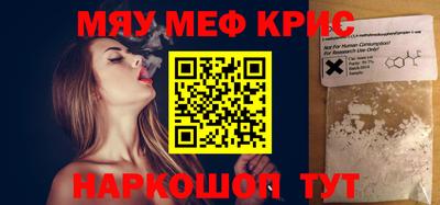 метамфетамин Абинск
