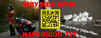 метамфетамин Абинск