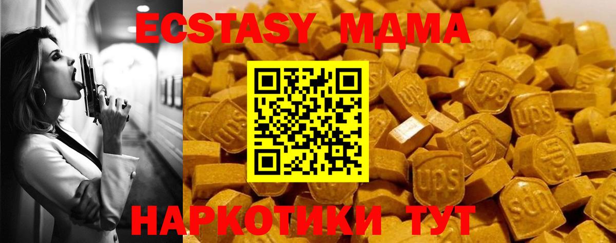 MDMA VHQ Анапа