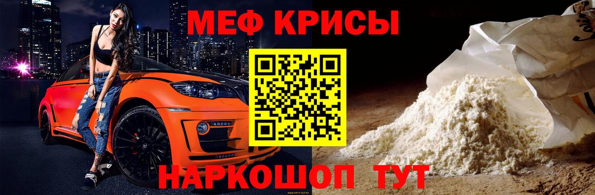 Анапа  Меф  МЯУ-МЯУ 4 MMC  Вход с VPN  Меф mephedrone 