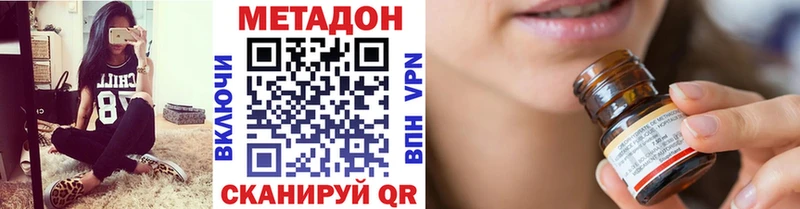 МЕТАДОН мёд  закладки  Анапа 