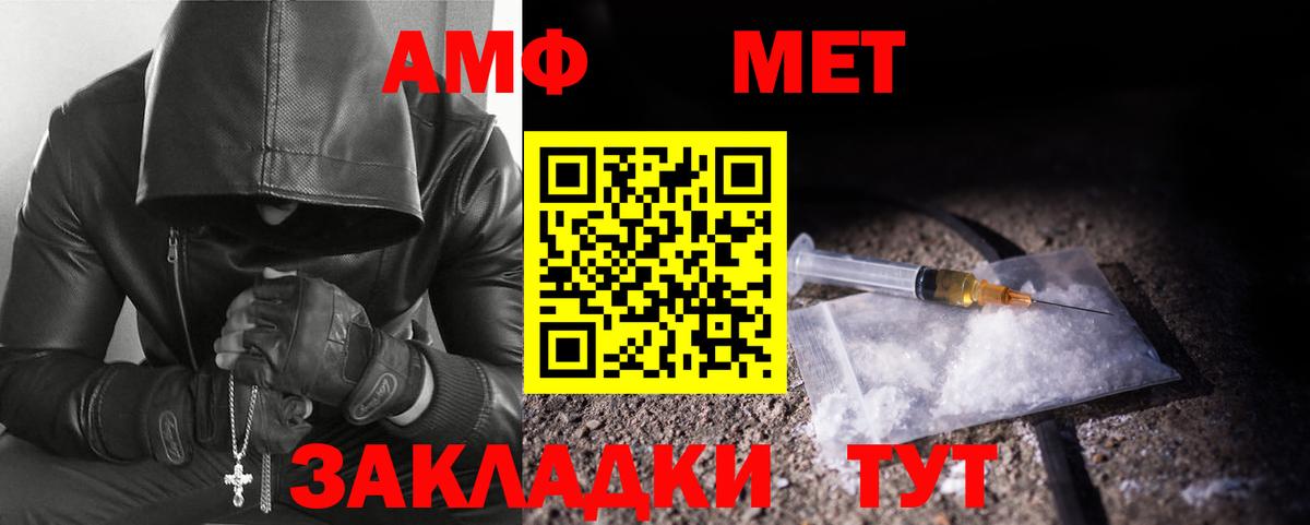 МЕТАМФЕТАМИН винт  Вход с VPN  МЕТАМФЕТАМИН винт  Анапа 